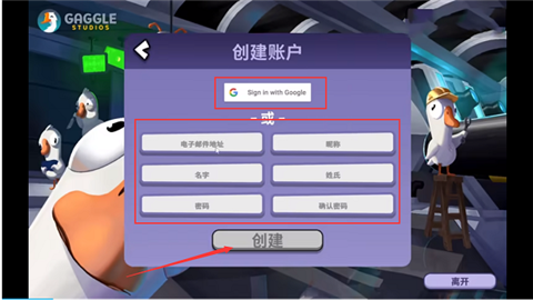 太空鹅鸭杀免广告版