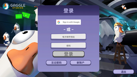 太空鹅鸭杀免广告版