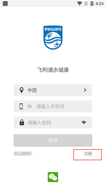 飞利浦水健康app官方正版