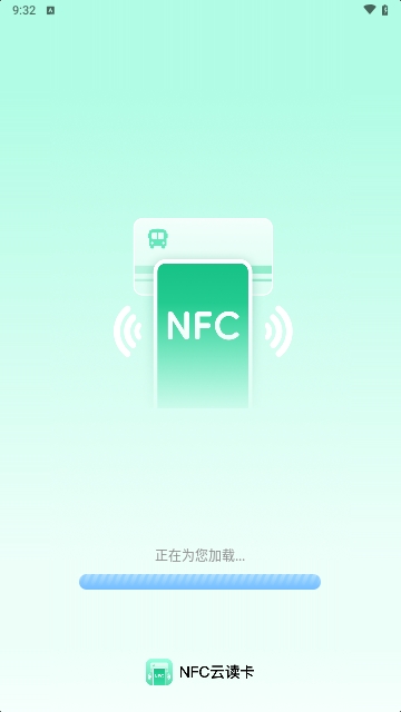 NFC云读卡