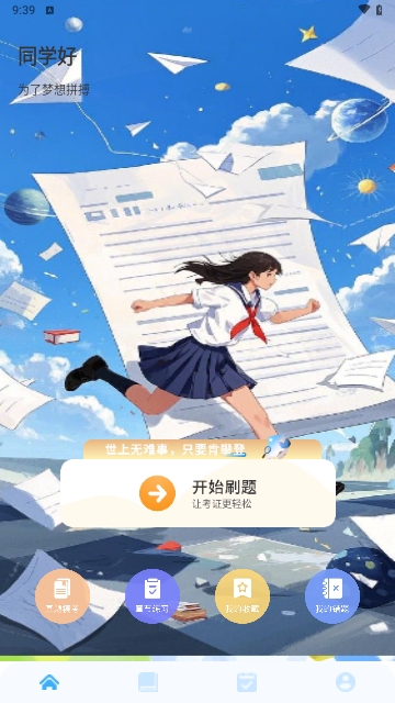 知了会计题库