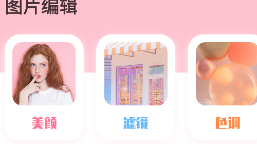 Retake手机版app