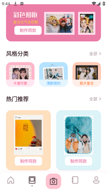 Retake手机版app