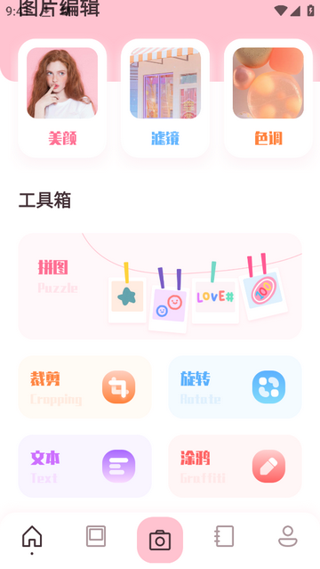 Retake手机版app