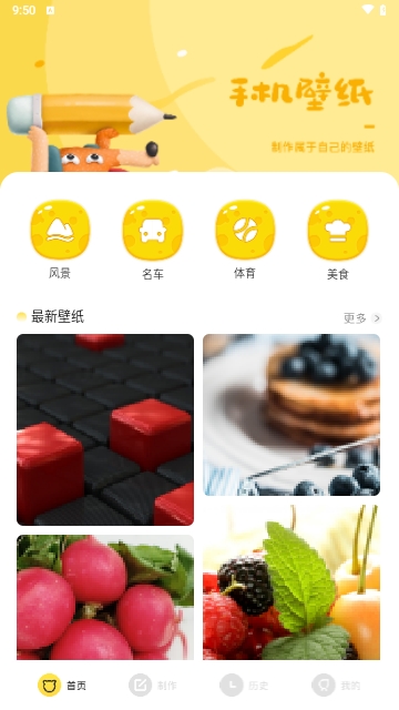 火花主题壁纸