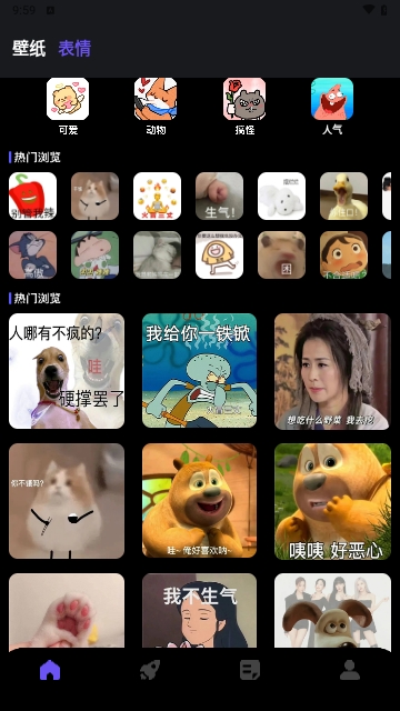 动图表情包制作神器