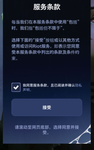 金铲铲之战测试服官方版