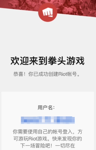 金铲铲之战测试服官方版