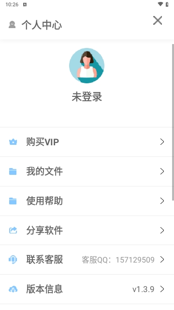 文档文件扫描