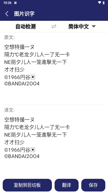 文档文件扫描