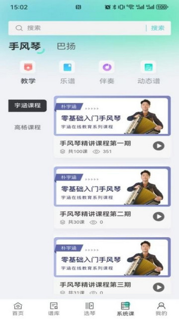 手风琴之家手机最新版