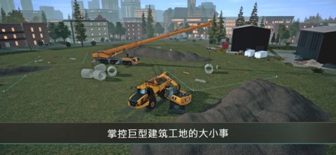 模拟建造4汉化版