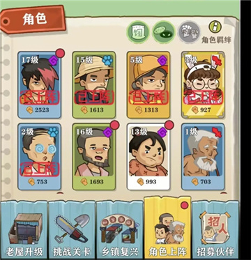 王小屋的屋屋保卫战无广告版