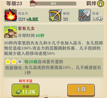王小屋的屋屋保卫战无广告版