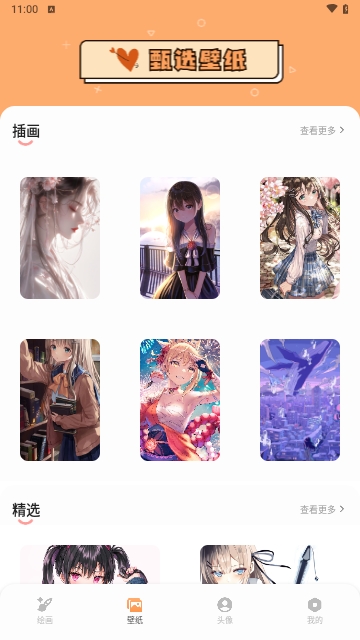 跑狗图壁纸APP无广告免费版