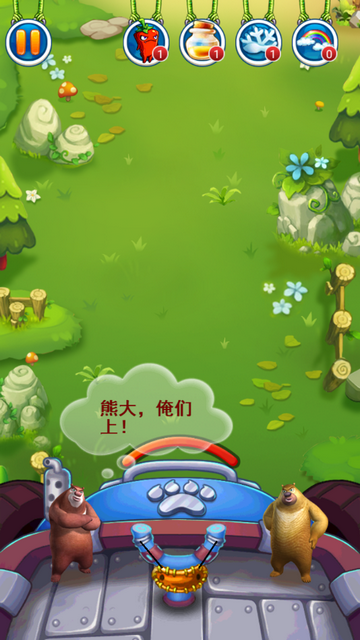 熊出没之极限弹射最新版
