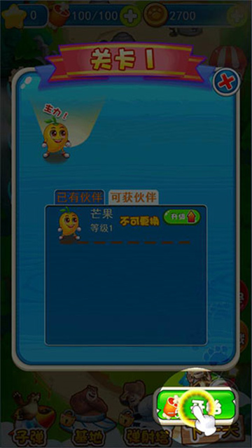 熊出没之极限弹射最新版