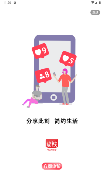 省钱蚁2025最新版