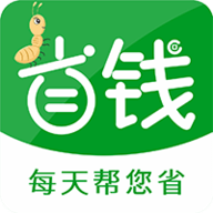省钱蚁2025最新版
