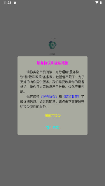 兴译语通2025最新版