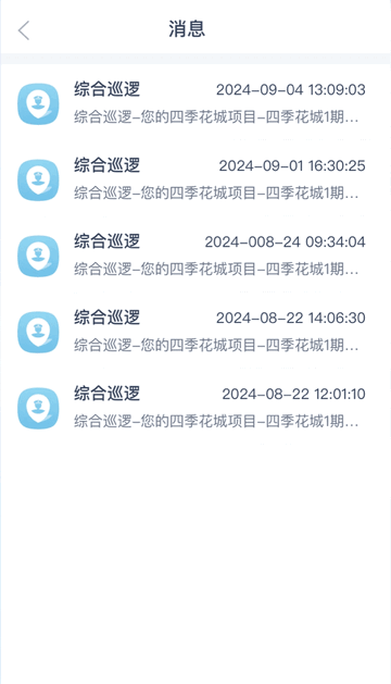 美好家运营端app手机版