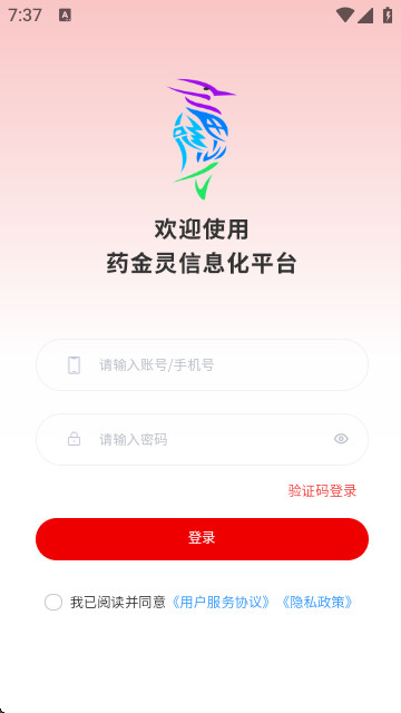 蜀中药金灵最新版本