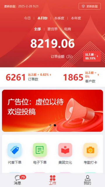 蜀中药金灵最新版本