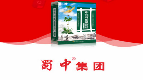 蜀中药金灵最新版本