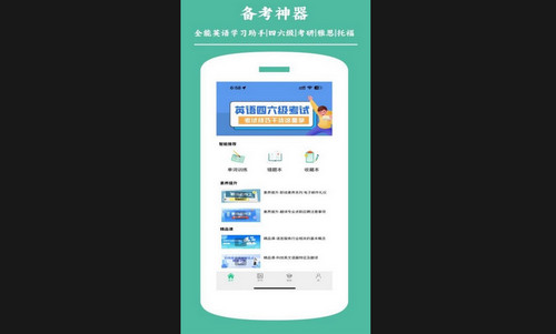 兴译语通2025最新版