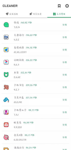 Powerful Cleaner强力清理APP免费版