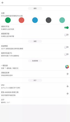 Powerful Cleaner强力清理APP免费版