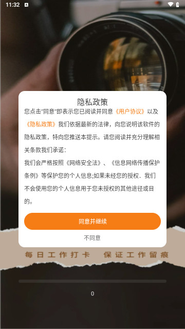 maker玛克水印相机手机最新版