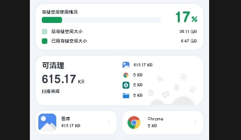 Powerful Cleaner强力清理APP免费版
