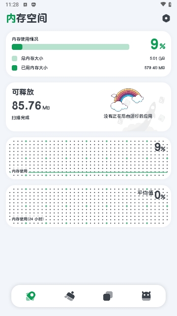 Powerful Cleaner强力清理APP免费版