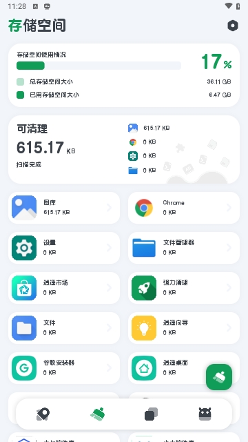 Powerful Cleaner强力清理APP免费版