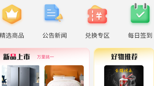 惠联邦手机购物app