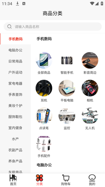惠联邦手机购物app