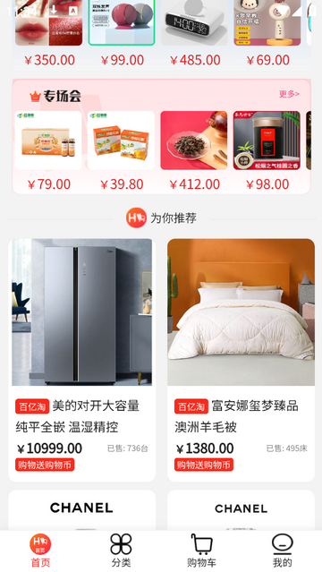 惠联邦手机购物app