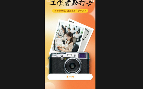 maker玛克水印相机手机最新版