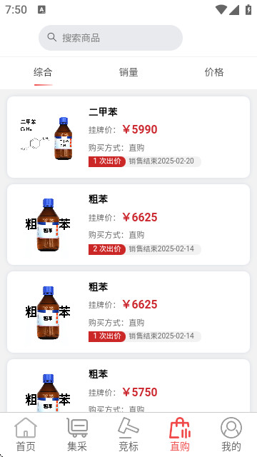 锦E链app新版本