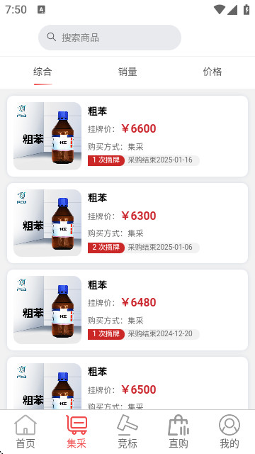 锦E链app新版本