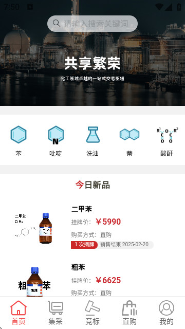 锦E链app新版本