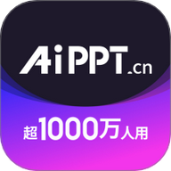 AiPPT一键生成最新免费版