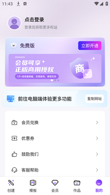 AiPPT一键生成最新免费版