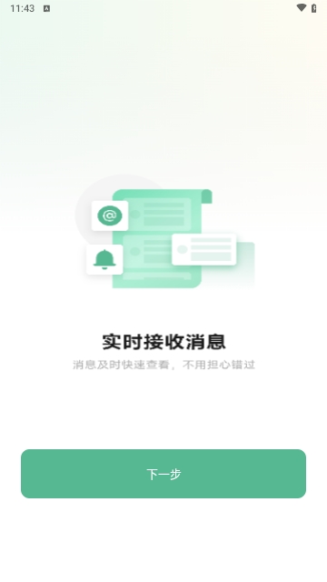 免费手机邮箱专家