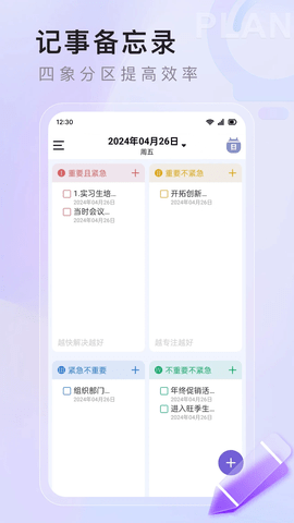 番茄任务清单app手机最新版