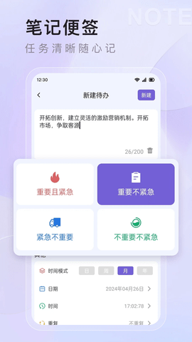 番茄任务清单app手机最新版