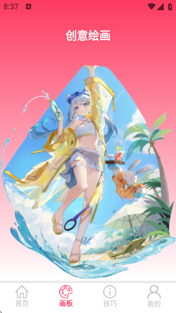 procatedrawing官方中文版