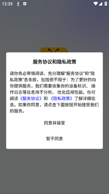 谈蜂官方版app