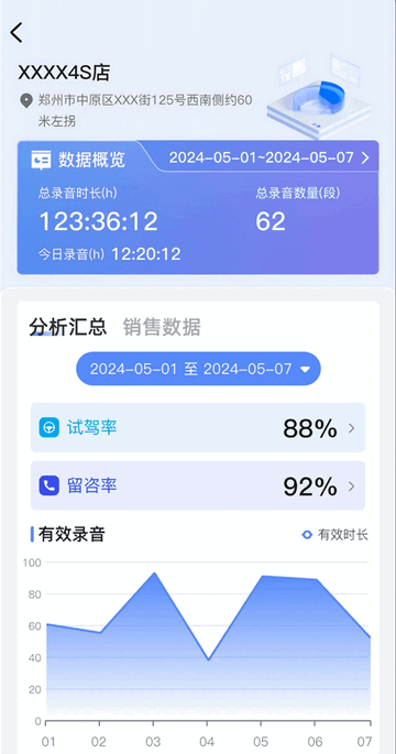 谈蜂官方版app
